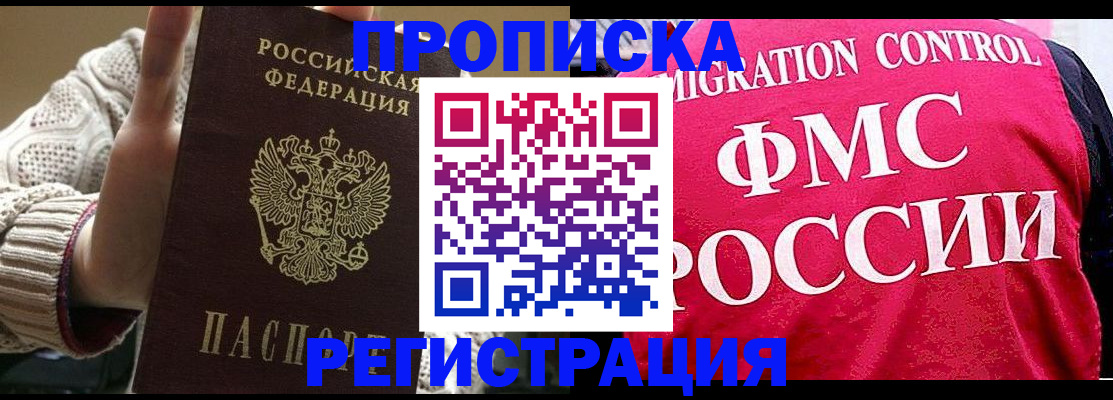 временная регистрация законно в Тулуне