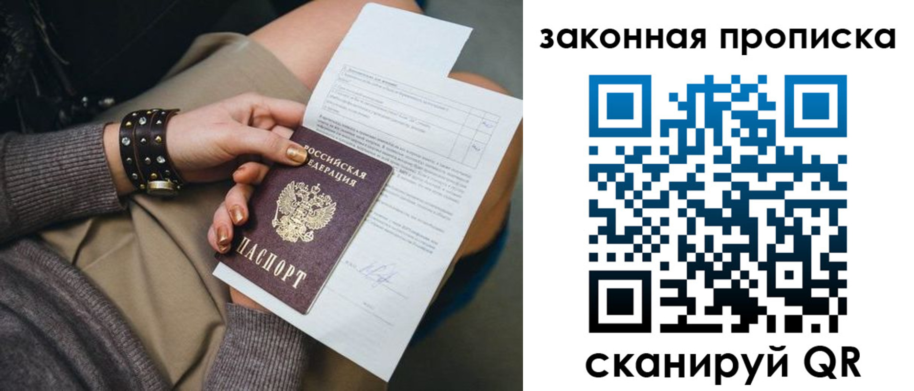 временная регистрация гарантия в Тулуне