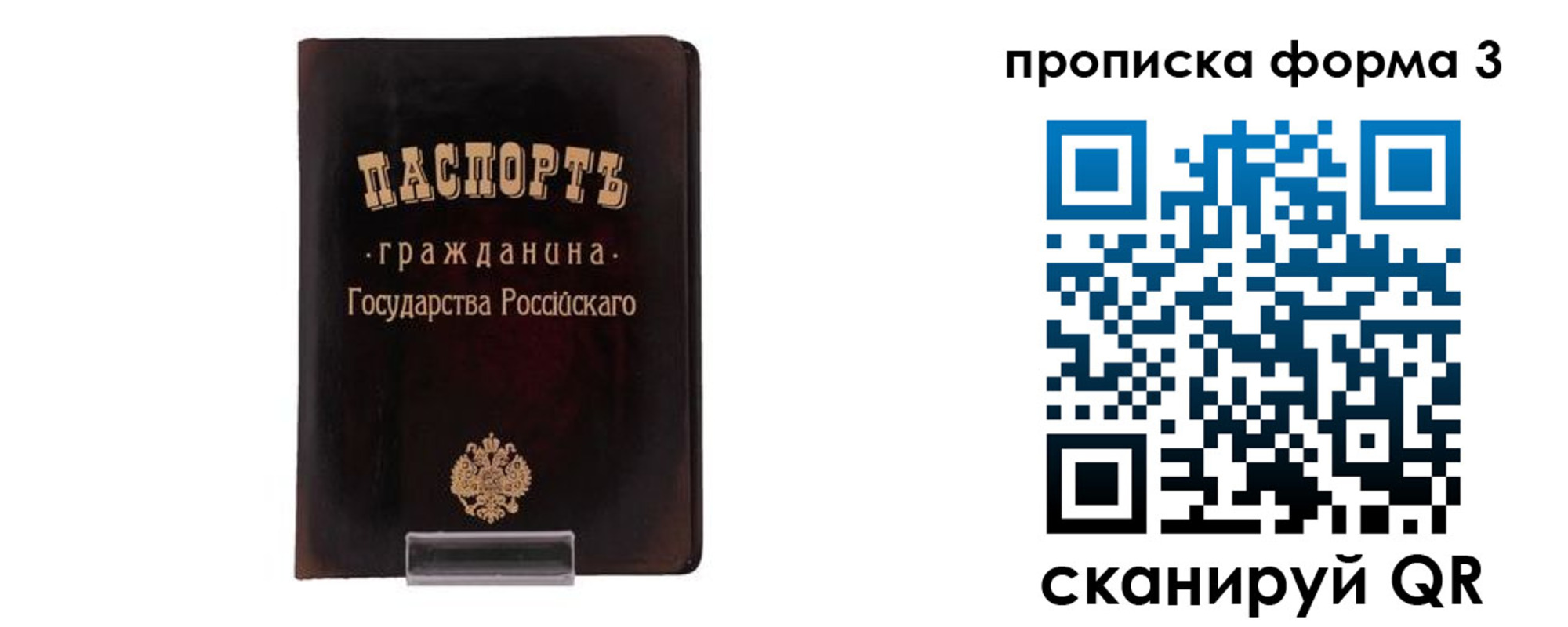 прописка паспорт в Тулуне