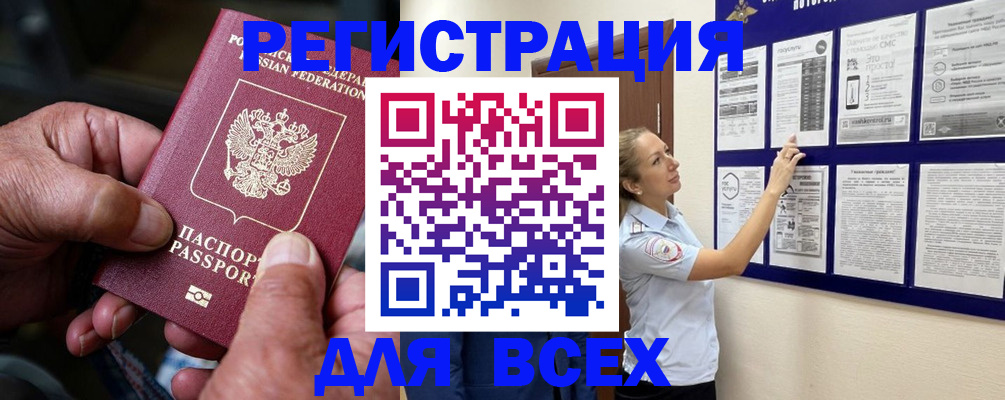 прописка для школы в Тулуне