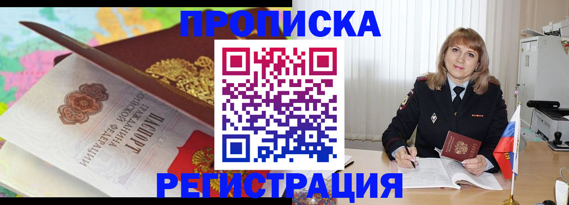 временная регистрация 2025 в Тулуне