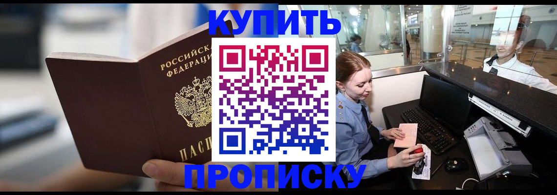 временная регистрация законно в Тулуне