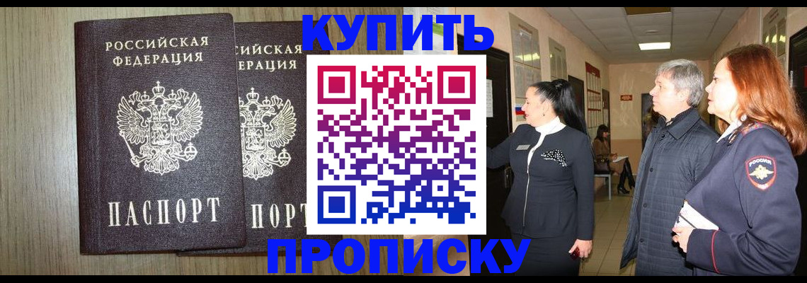где прописаться в Тулуне