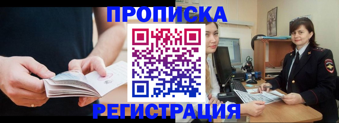 регистрация для школы в Тулуне
