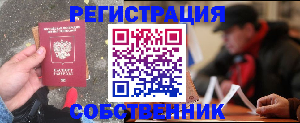 регистрация в Тулуне