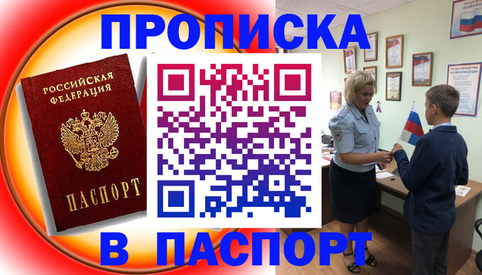 регистрация в Тулуне