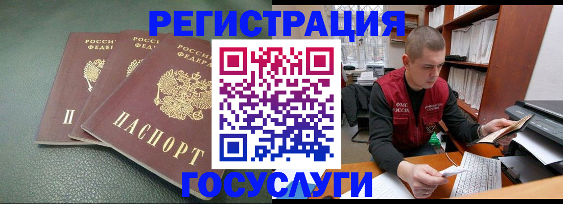 временная прописка в Тулуне