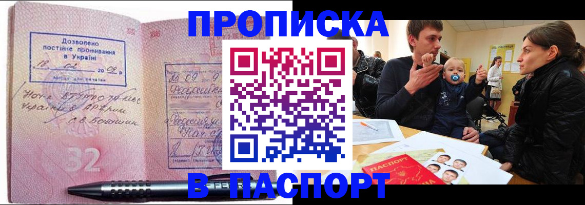 прописка для кредита в Тулуне