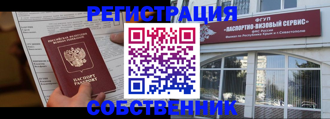 прописка для кредита в Тулуне